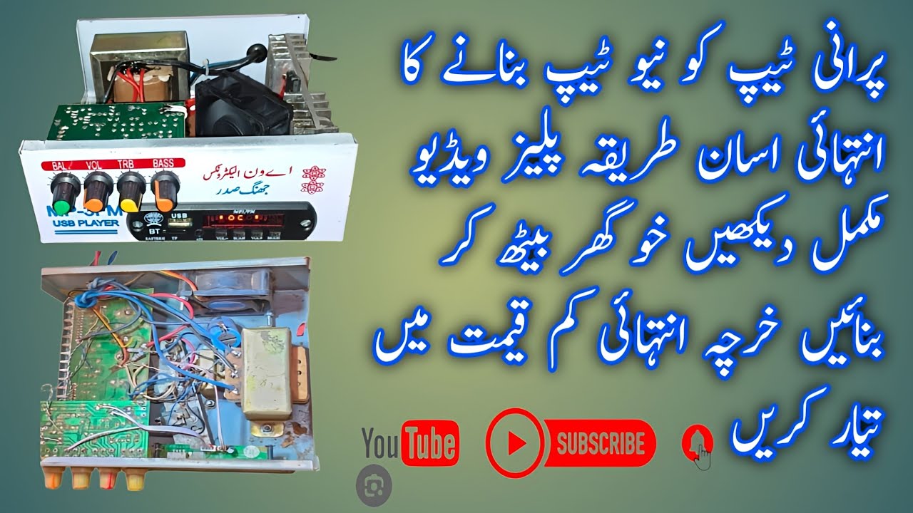 Purani tape ko new tape banny ka inthae aasan triqa #electronic 