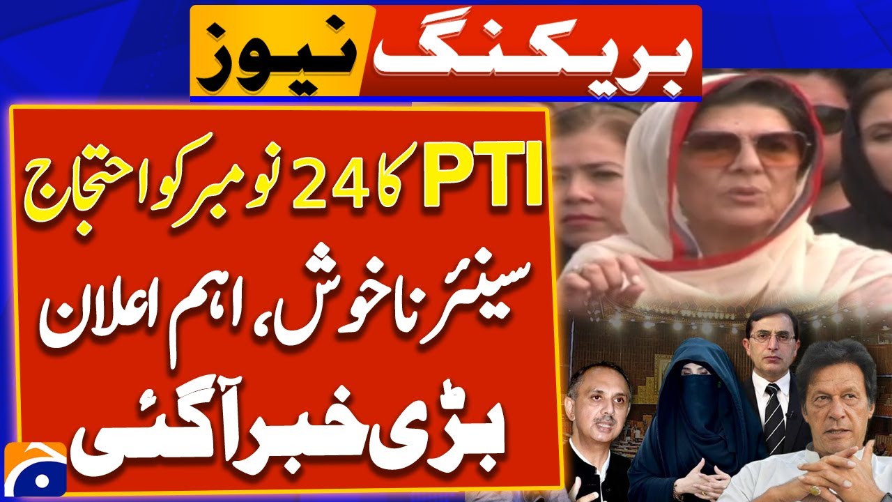 PTI Announce protest on November 24 - Senior Leaders Unhappy - Breaking News