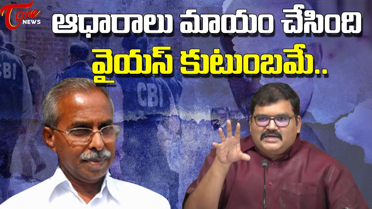 TDP Pattabhi Ram Sensational Allegation on YS Family | YS Vivekananda Reddy Issue | Tone News