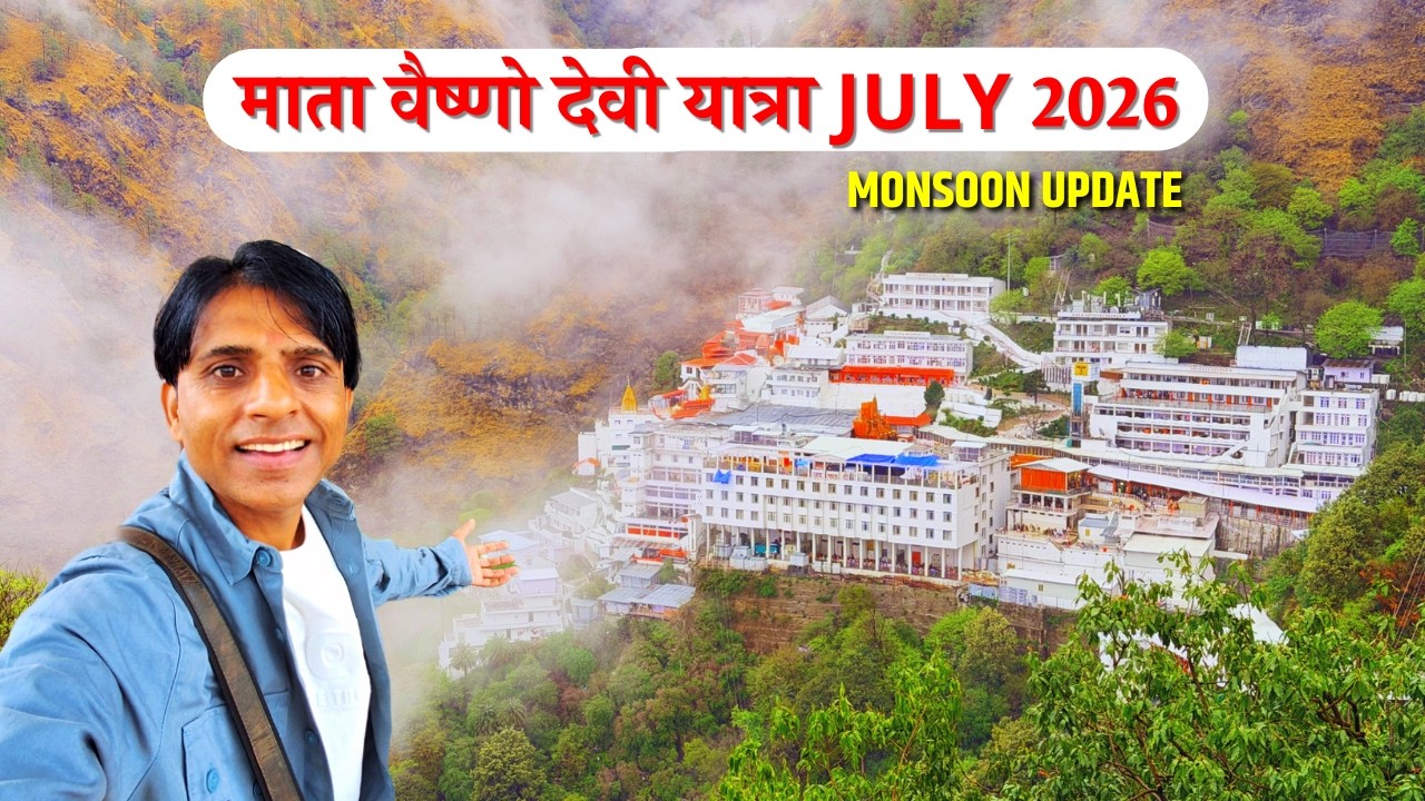 Vaishno Devi Yatra JULY 2026 | भीड़ बारिश धर्मशाला अटका आरती | Vaishno Devi Yatra 2026