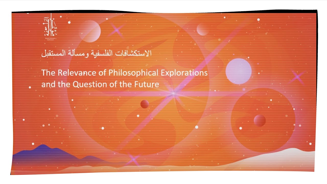 الاستكشافات الفلسفية ومسألة المستقبل