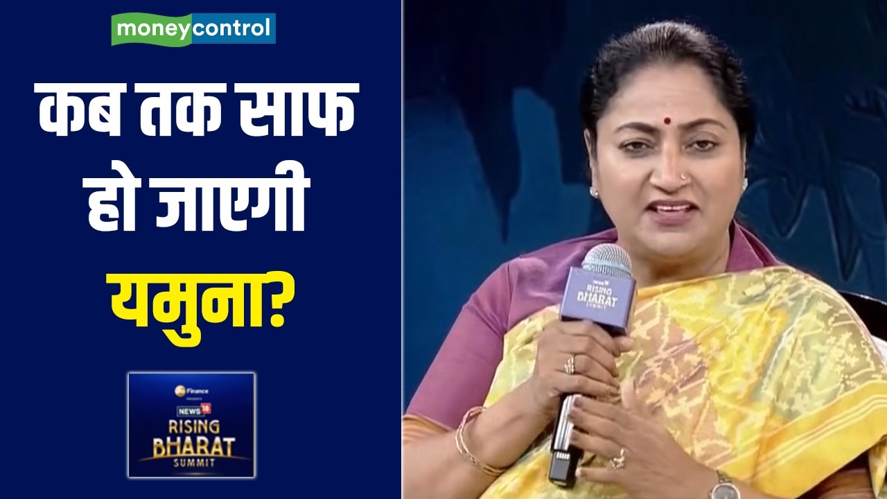 Rising Bharat Summit 2026 | कब तक साफ हो जाएगी यमुना? | Rekha Gupta