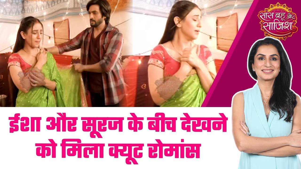 Pati Brahmachari: 😍Isha के बुरे सपनो में Suraj ने दिया दिलासा, Cute-Awkward तरीके से  #sbs