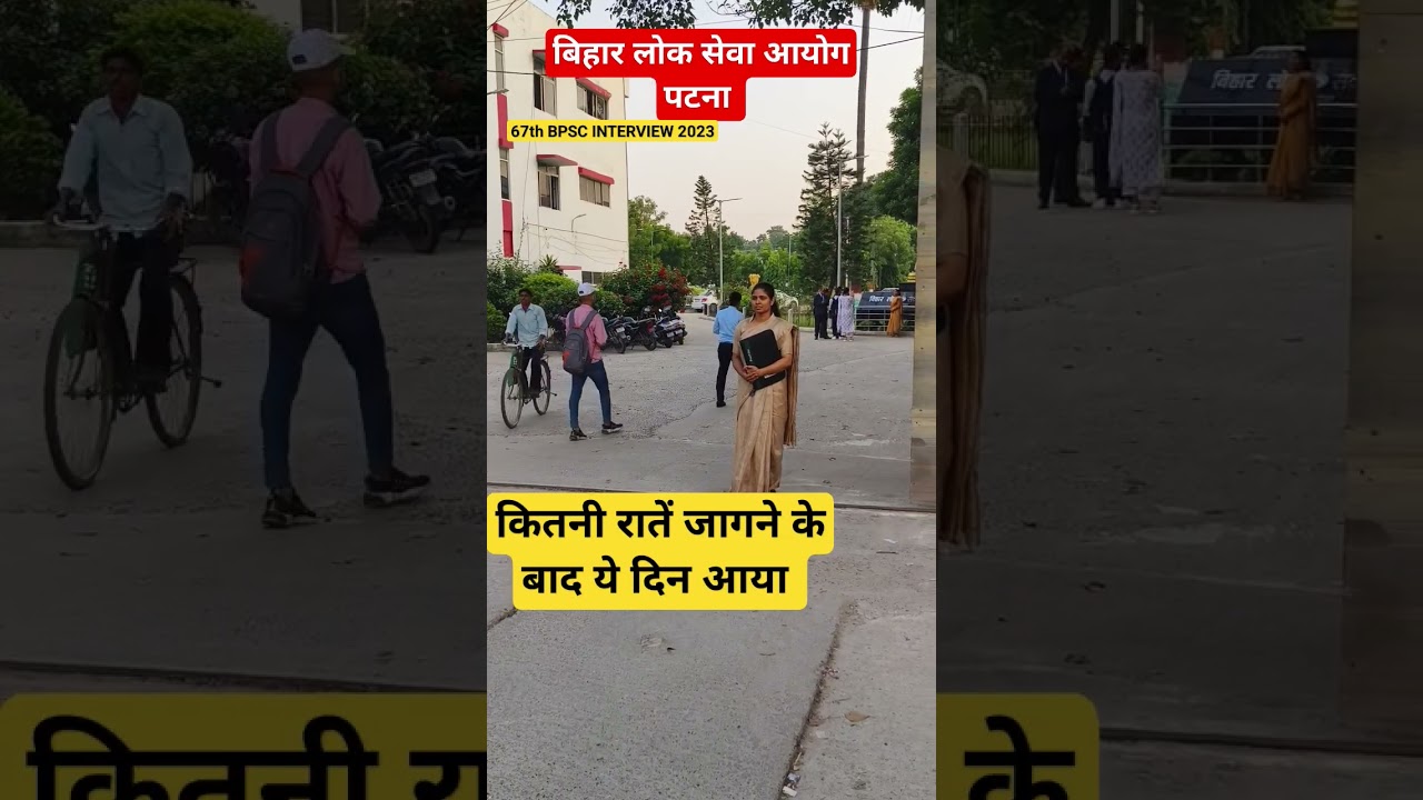 67th BPSC INTERVIEW 2023 #motivation #upsc #viral #civilservicemotivation