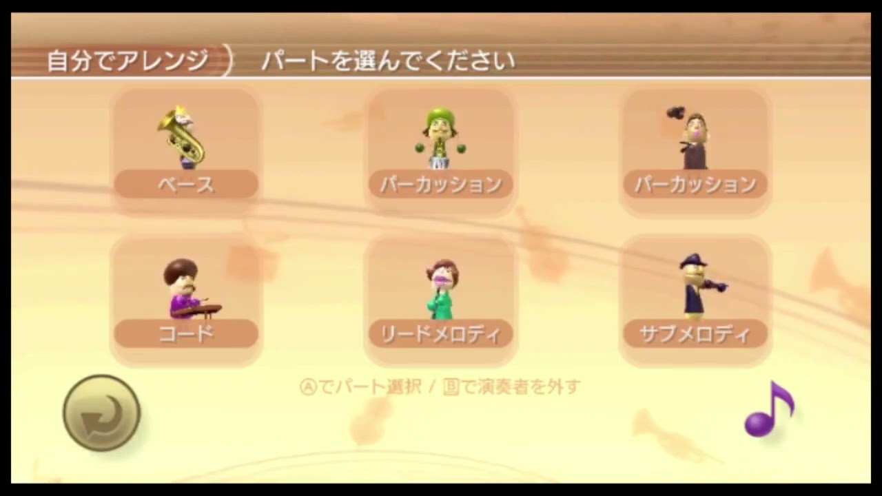 Wii Music　むすんでひらいて（前編）
