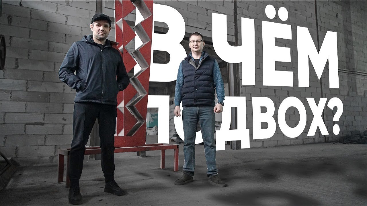 ДЕШЕВОЕ ОБОРУДОВАНИЕ ОКАЗАЛОСЬ ДОРОГИМ