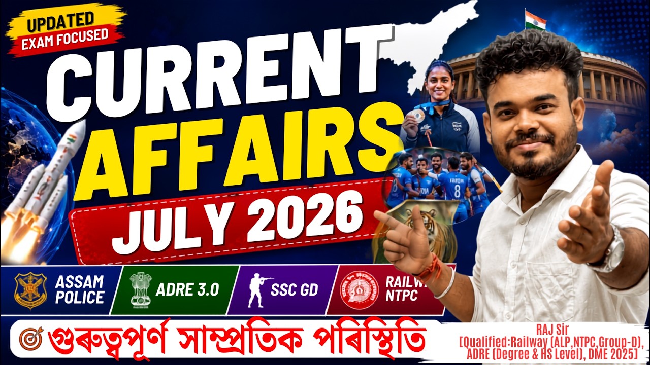 ASSAM Monthly CURRENT AFFAIRS  😍| July 2026🔥🔥Part- 01 | Pariksha Mitra Assam