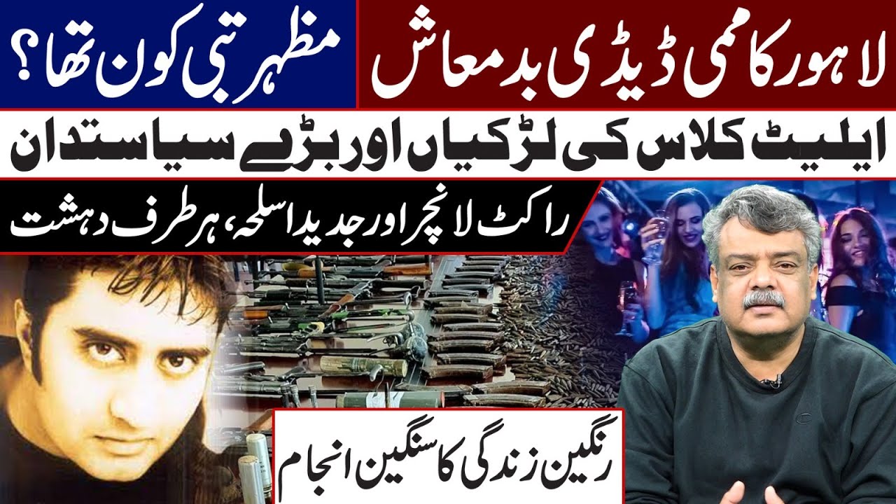 Who was Mazhar Tibbi? | Rocket launchers and modern weapons, terror everywhere | Crime Watch |
