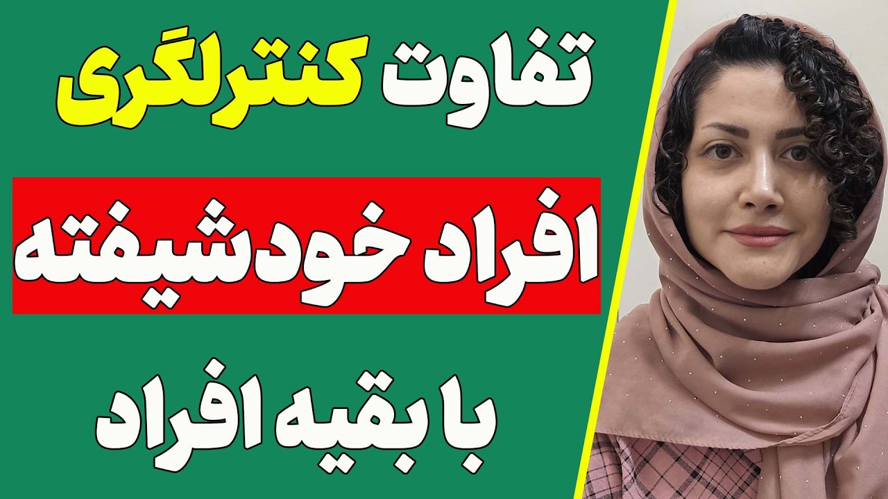 تفاوت کنترل گری معمولی با 