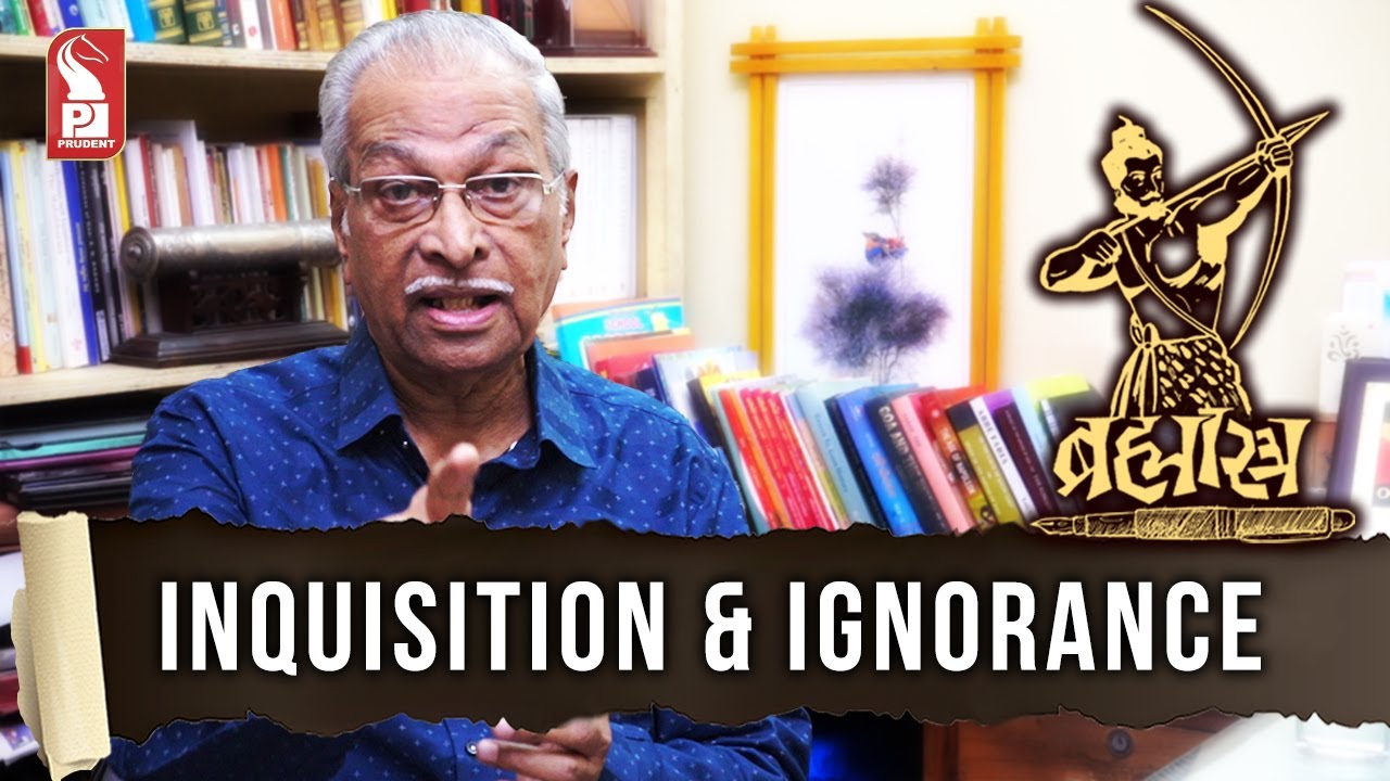 Inquisition & Ignorance | Brahmastra | Shorts | Prudent