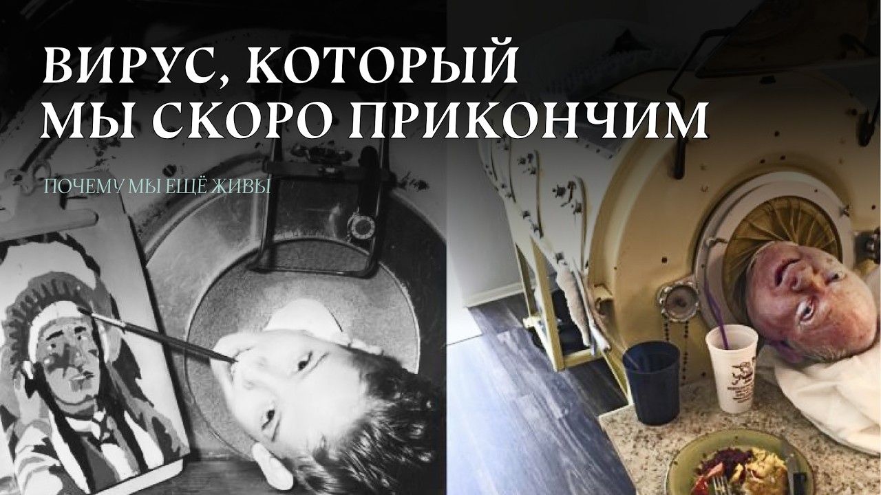 Почти победа: почему полиомиелит до сих пор не уничтожен | Почему мы еще живы