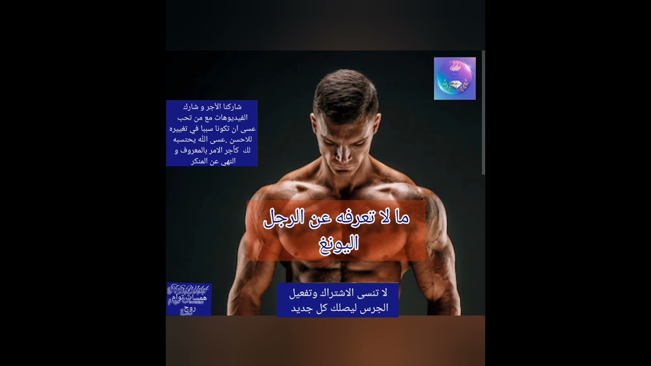 توام الشعلة/الروح دردشة حول الرجل (المطارد ) المسمى  اليونغ الحقيقي