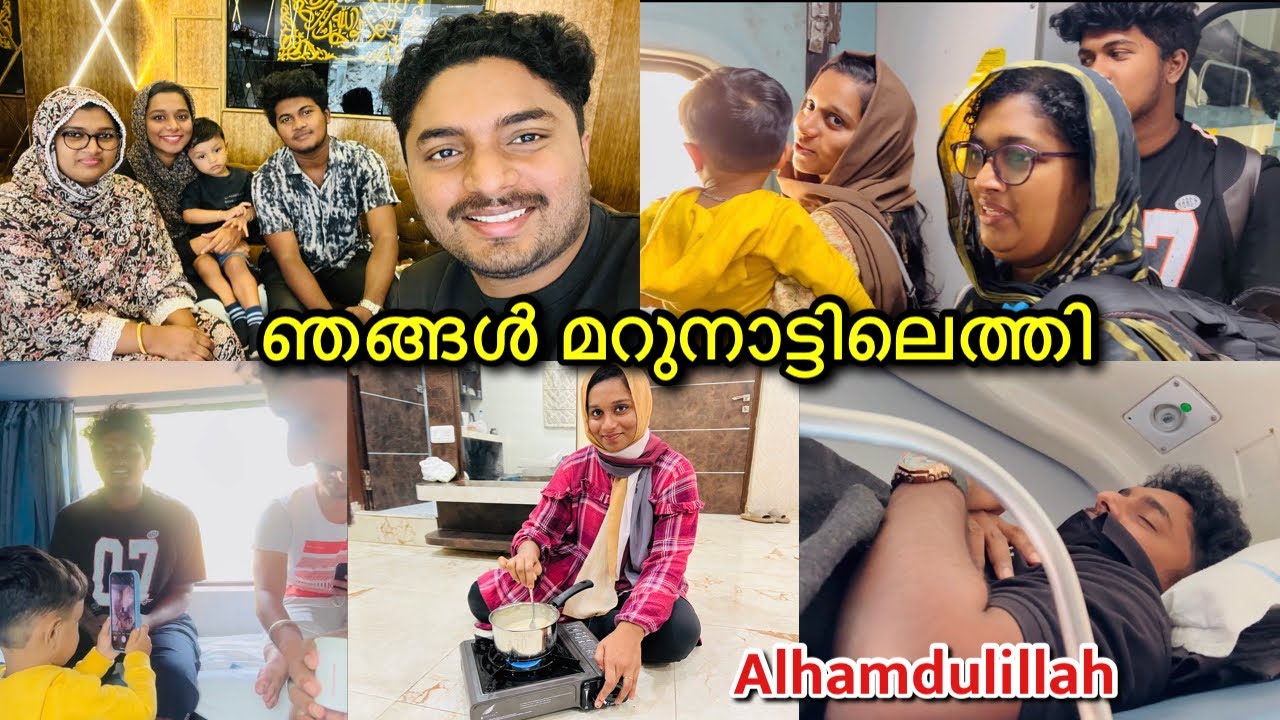 ￼ഞങ്ങൾ safe ആയി അവിടെ land ചെയ്തു🥰 reached @ destination || jinu & shakir
