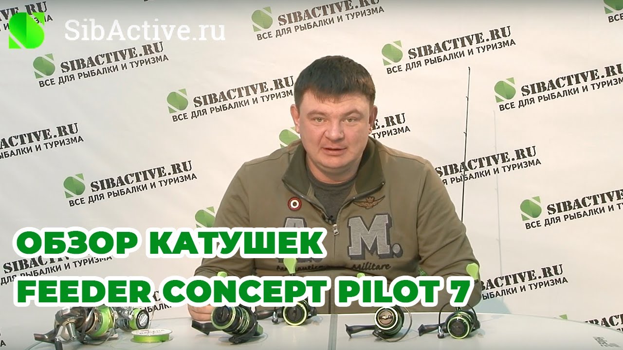 Обзор катушки Feeder Concept Pilot 7