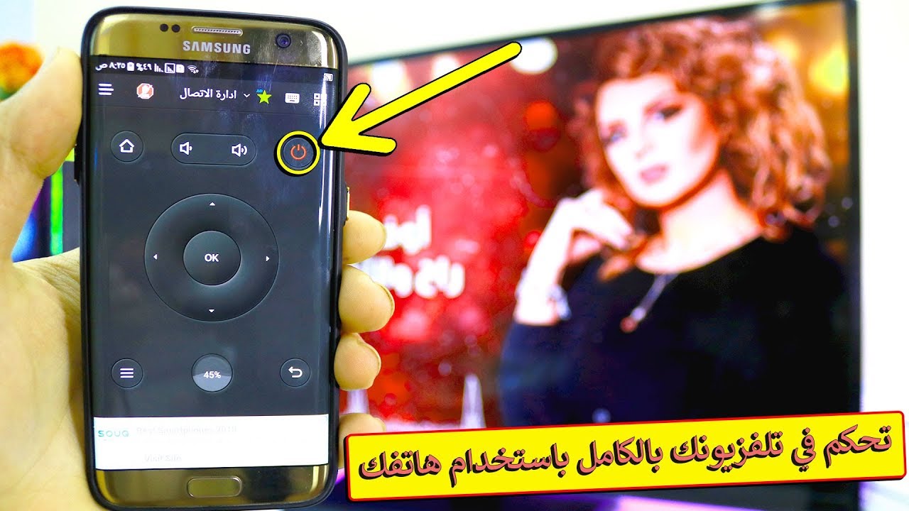 تحكم في تلفازك بالكامل باستخدام هاتفك | CetusPlay