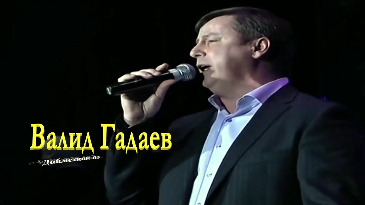 Валид Гадаев »» Дахар хаз да кхоьллина хьо ««