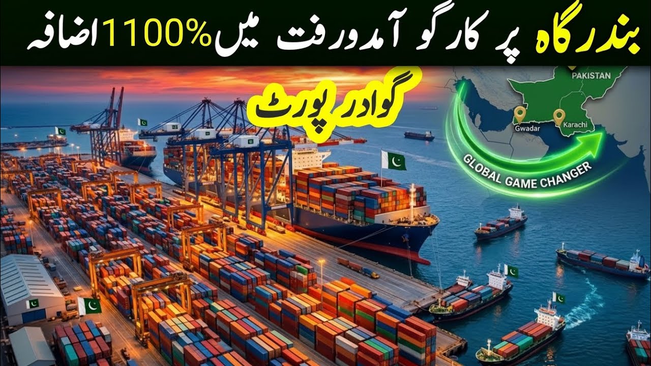 Gwadar port Port Just Replaced Dubai? 1100% Surge SHOCKS the World!