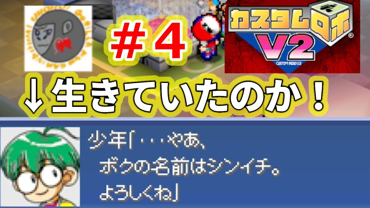 【CrV2 4】黒ずくめの男たちに眼鏡をかけさせられた男【カスタムロボV2】【NINTENDO64】【Nintendo Classics】