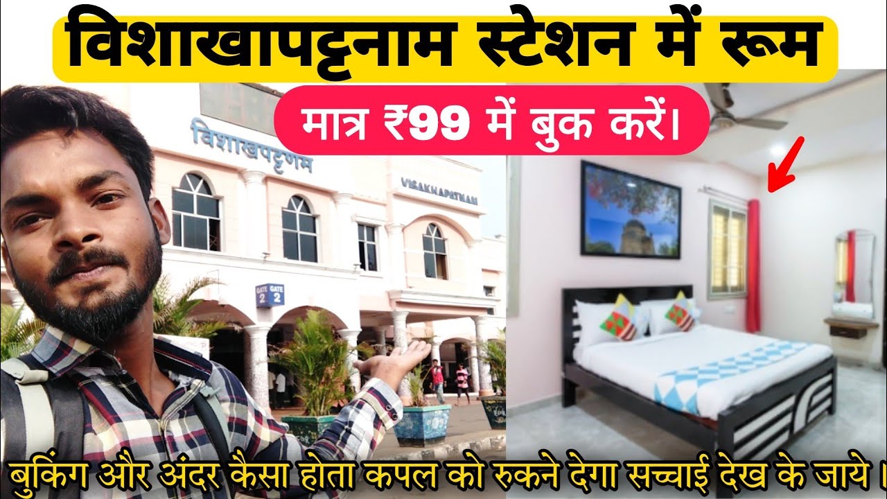 Visakhapatnam Railway Station Retiring Rooms Dormitories Ac Non Ac Room Tour Booking Price All Info.
