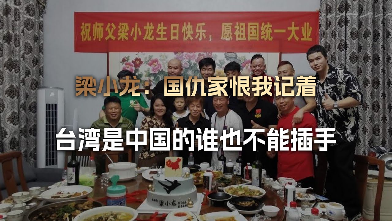 “日本杀了我爷，国仇家恨我记着，台湾是中国的，谁也不能插手”