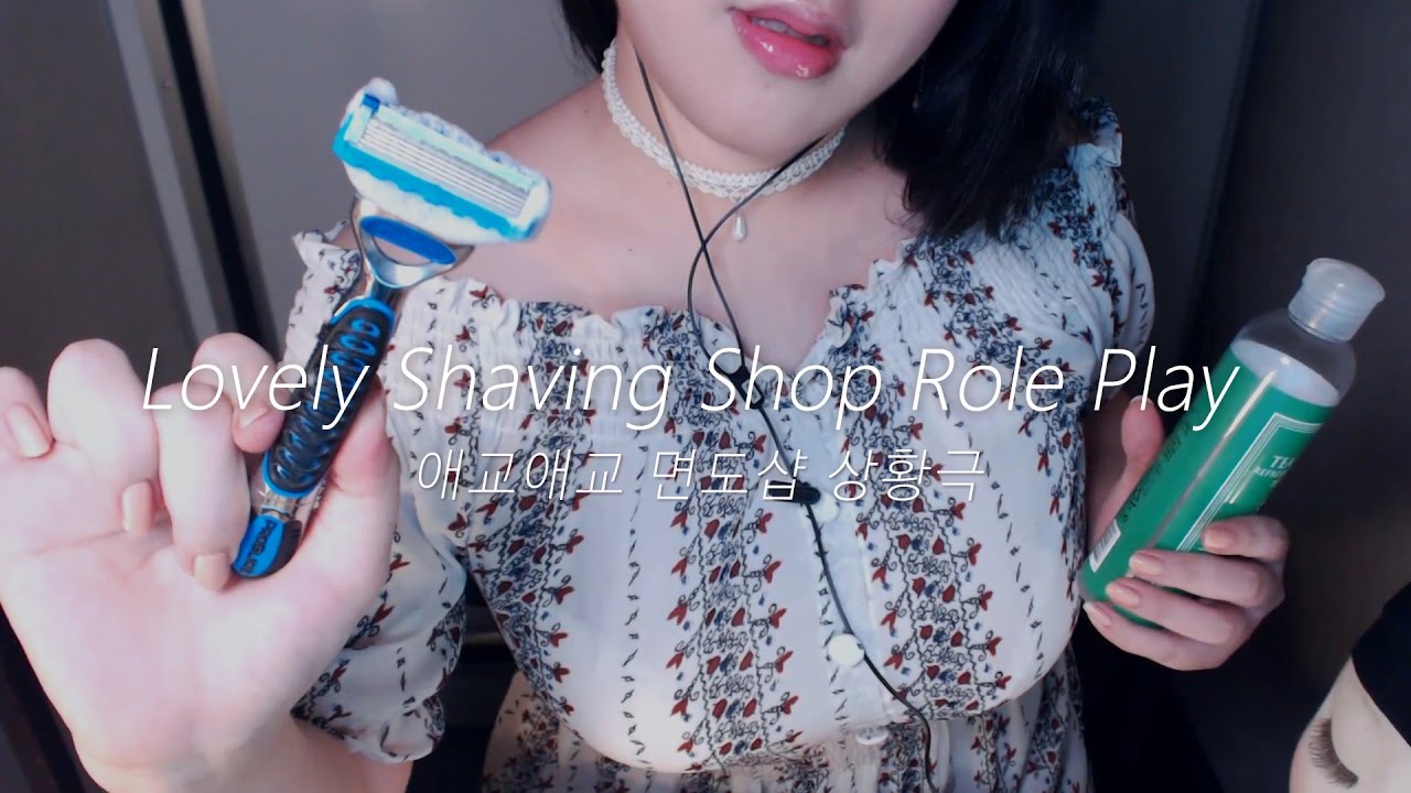 ASMR Lovely Shaving Shop 💖(Korean)
