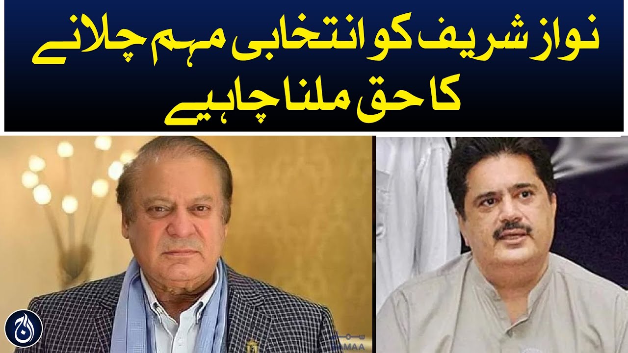 Nawaz Sharif should get the right to conduct election campaigns: Nabil Gabol