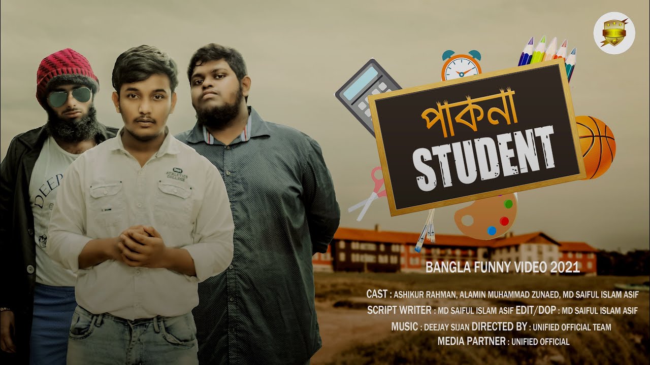 পাকনা Student | Assessment Special |Unified Official |MD Saiful Islam Asif |Bangla Funny Video 2021