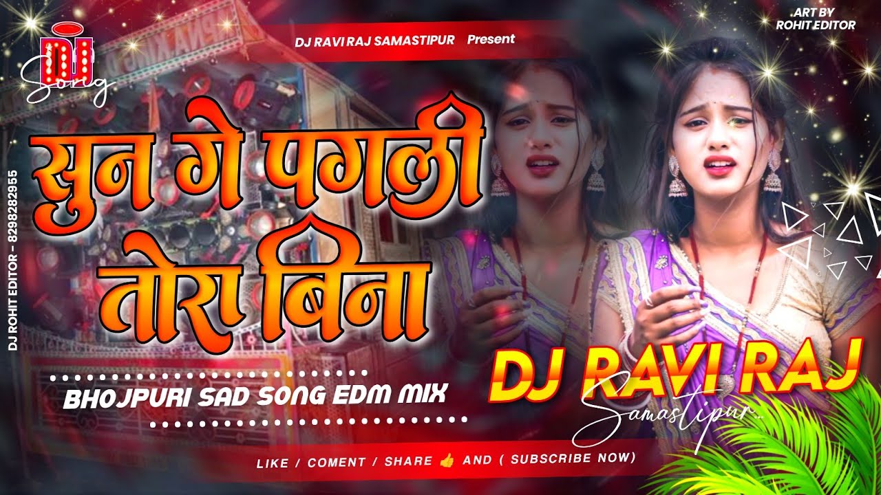 Sunge pagli tora bina sad song dj ravi raj golpalpur Samastipur Bihar no 1
