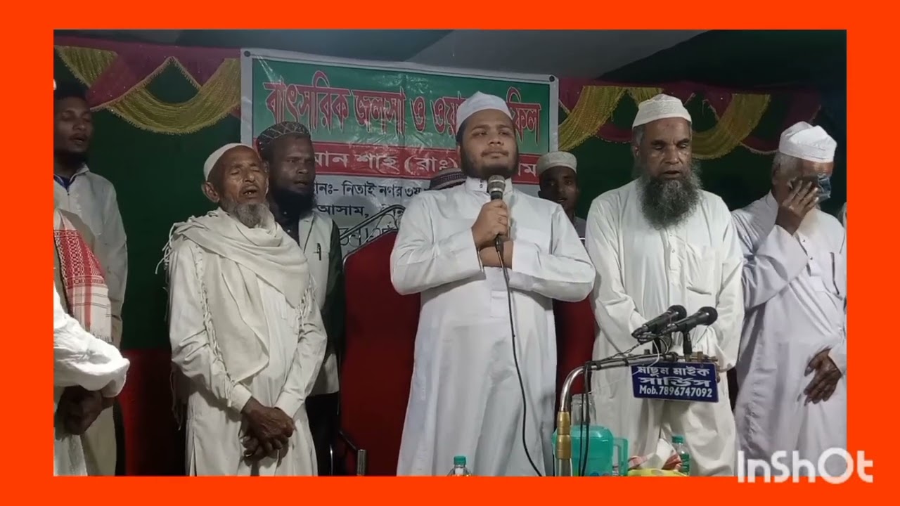 পীর উছমান শাহ (রাঃ) উরুছ মাহফিলে মিলাদ পাঠ করেছেন আলহাজ্ব  হজরত মৌলানা ক্কারী আব্দুল বাছিত ছাহেব।
