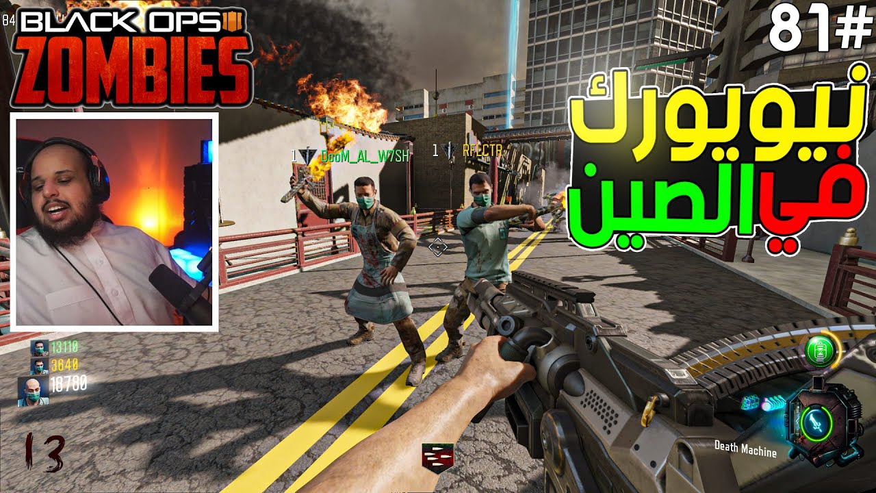 زومبي بلاك اوبس 3 | نيويورك في الصين 🤣 |Black Ops 3
