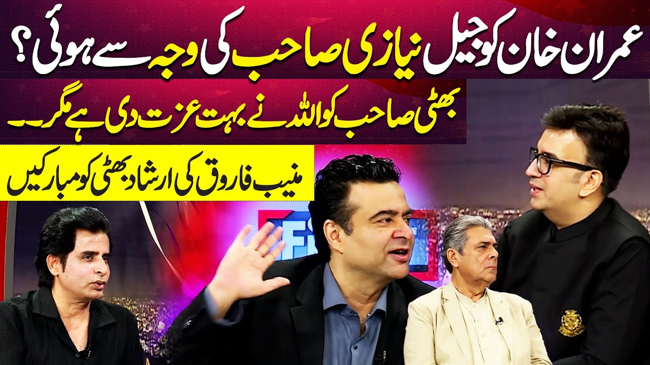 Why was Imran Khan jailed? Muneeb Farooq Huge Statement | Eid Special | Kamran Shahid
