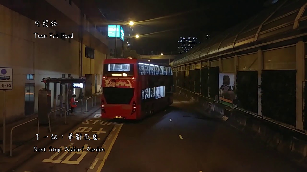 九龍巴士 KMB 960線行車片段（往灣仔北）