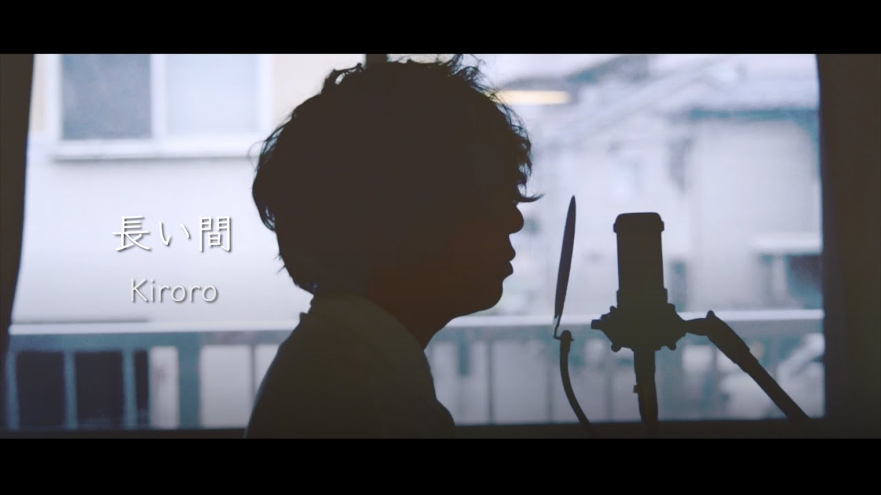 【男が歌う】長い間 / Kiroro 歌ってみた（cover by 吉田有輝）