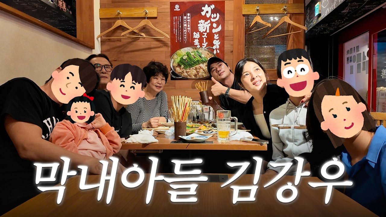막내아들 김강우 그리고 결혼 53년째 손잡는 부모님(후쿠오카에서 생긴 일) | EP.31