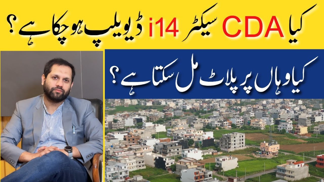 Is CDA Sector I-14 Fully Developed? |  Are Plots Still Available? | CDA Sector I-14 Latest Updates