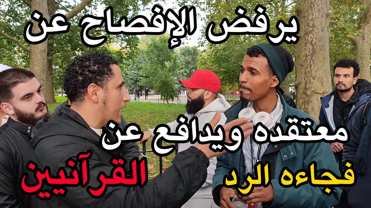 يرفض الإفصاح عن معتقده ويدافع عن القرآنيين منكري السنة فجاءه الرد من شمسي