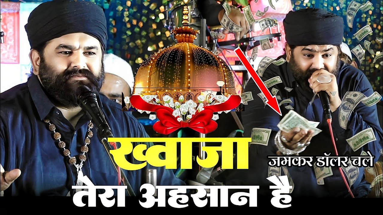 Khwaja Tera Ahsan Hai | 2025 का तड़कता भड़कता कलाम | Anis Nawab | Chandia