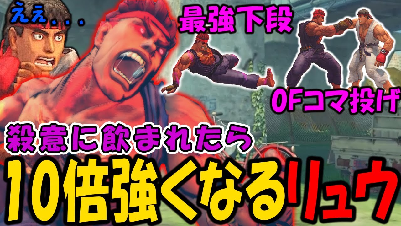 [Urban Street Fighter IV] Стань сильнейшим с помощью «Волны убийственного намерения»! Если не одо...