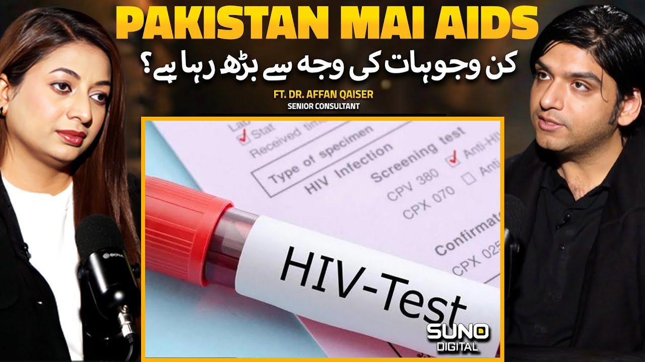 Why Is HIV-AIDS Increasing in Pakistan? | Key Reasons Explained | Ft. Dr. Affan Qaiser