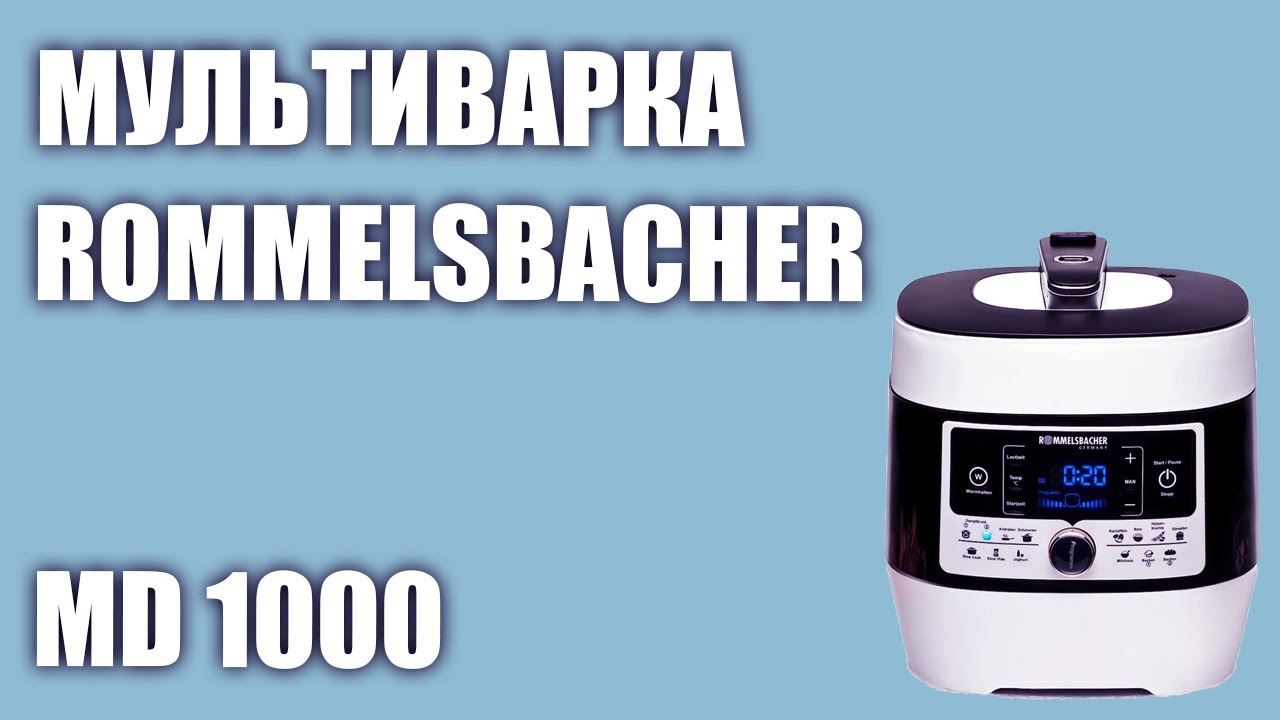 Мультиварка Rommelsbacher MD 1000