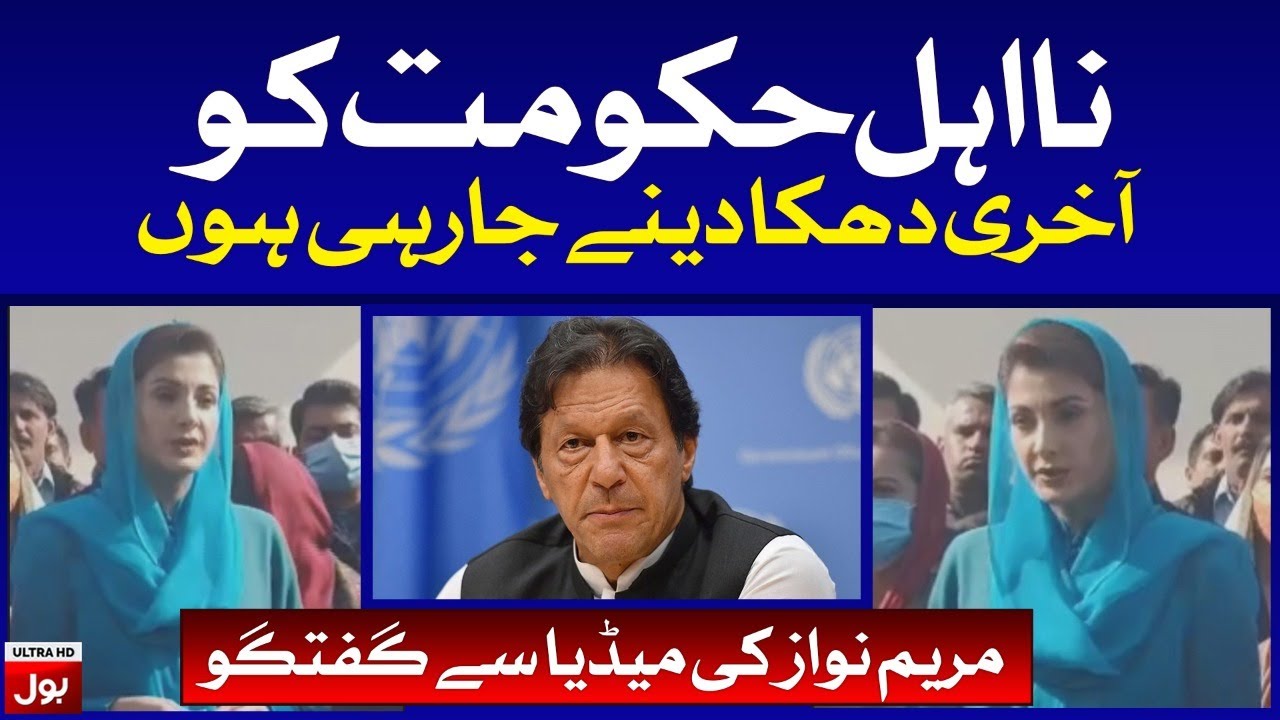Maryam Nawaz Media Talk Today | PDM Jalsa Multan Live | 30th November 2020