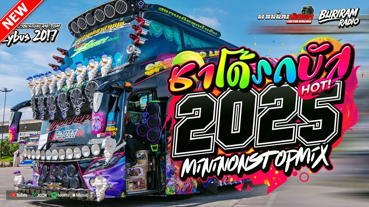 บัสเทคแดนซ์เบสแน่น (แดนซ์บัสเทคย้อนยุค136) ใหม่มาแรง Vol.84 BURIRAM RADIO