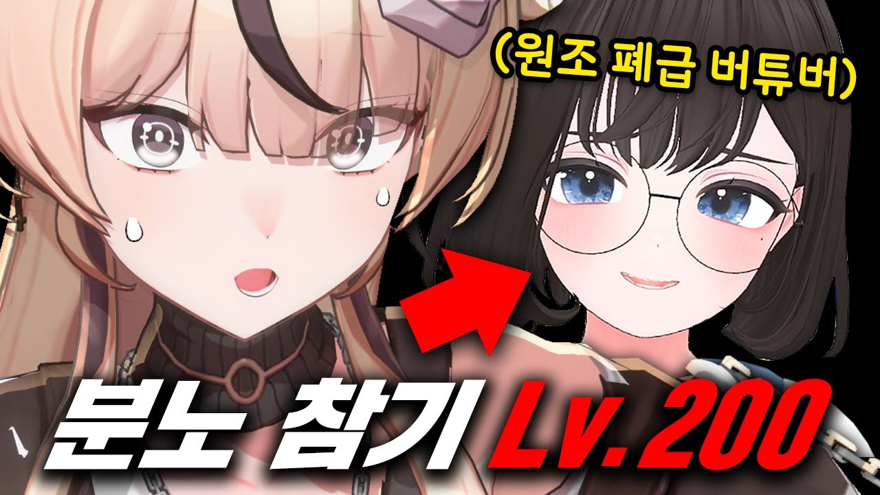 폐급 버튜버가 둘이면 생기는 일