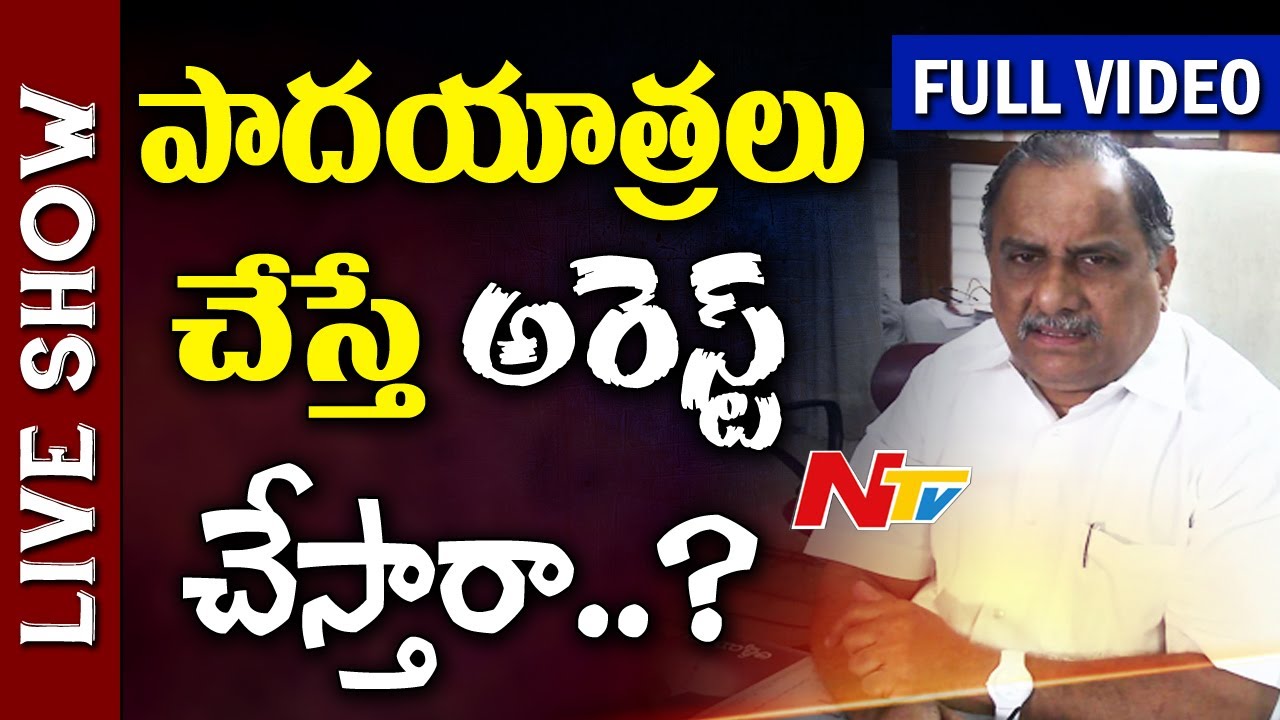 Discussion on Mudragada Padmanabham Padayatra || Kapu Udyamam || Live Show Full Video || NTV