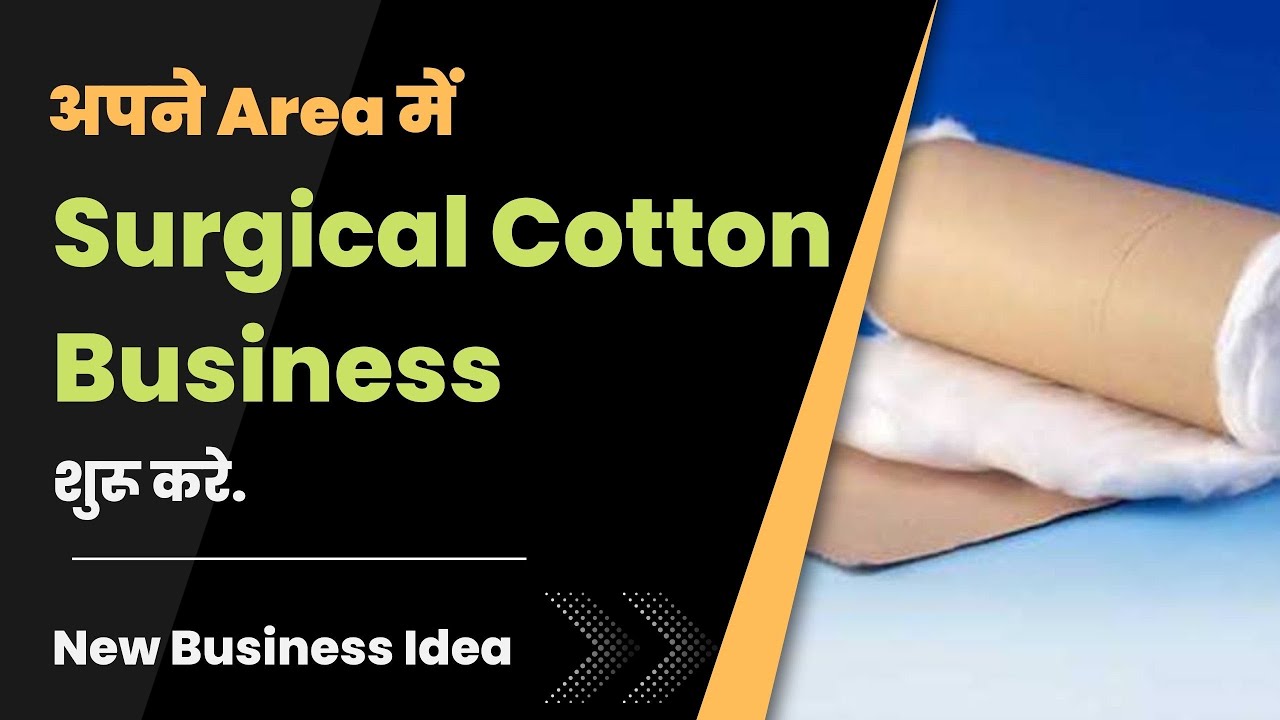 How to Start Surgical Cotton Manufacturing Business | Learn About Scope, Demand, Future ,Processing