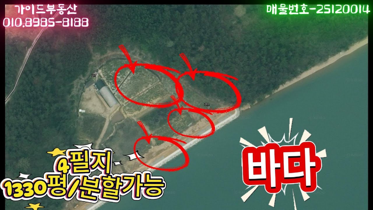 신안압해도 바닷가 천하대길지 매매 #가이드부동산 #매번25120014