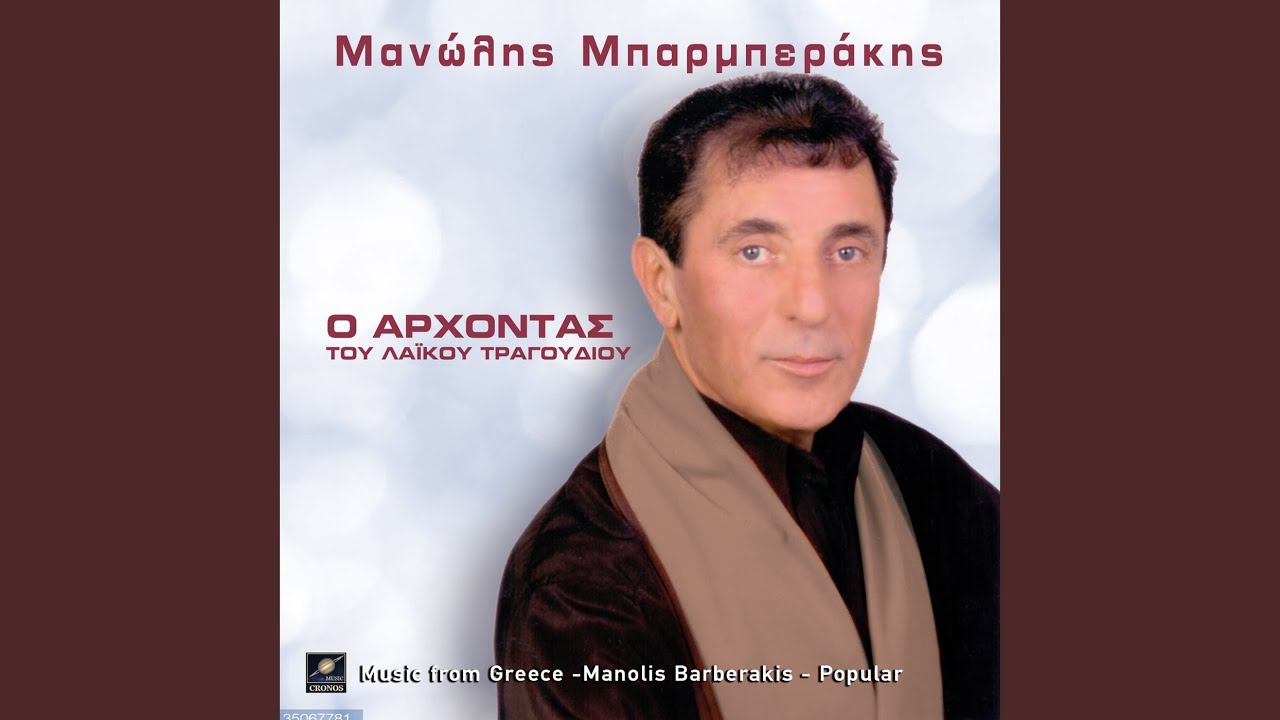 Θα 'δινα όλη τη ζωή μου