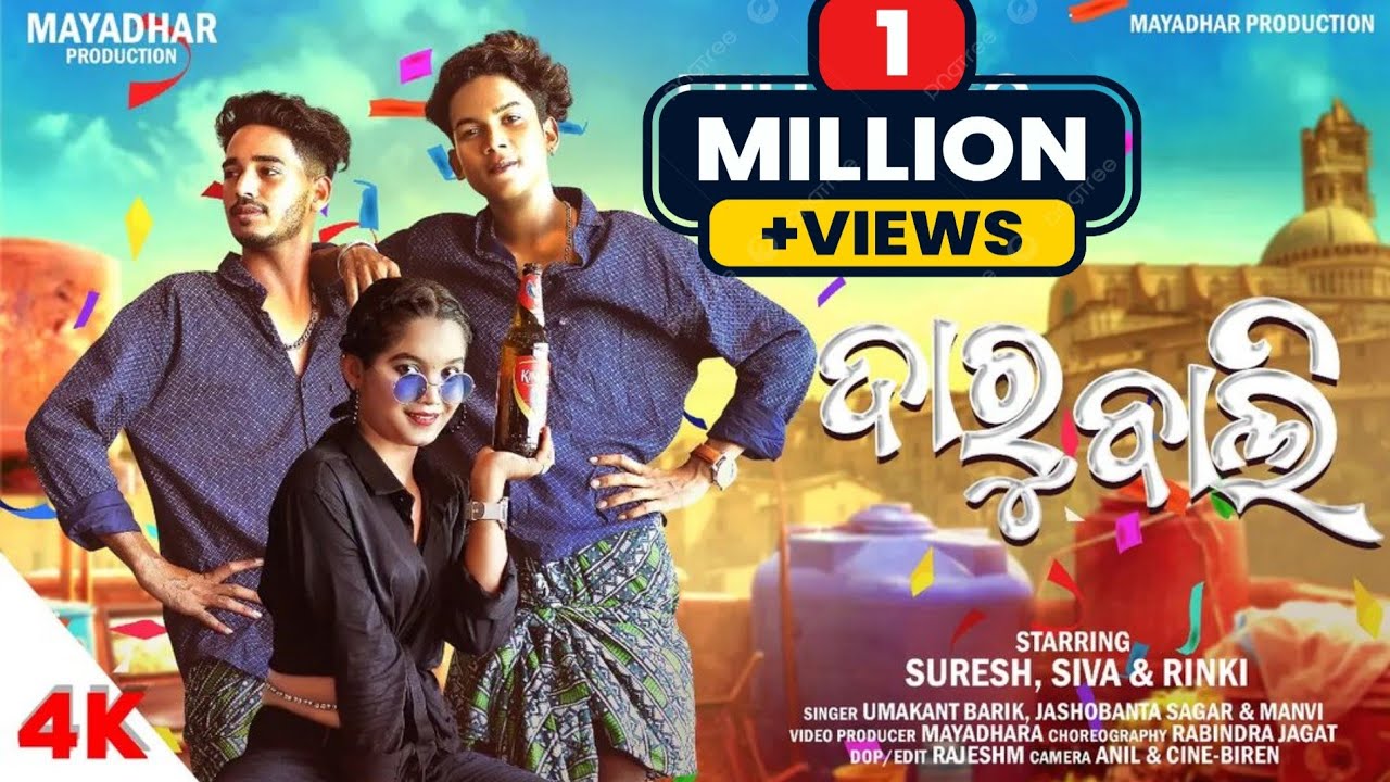 DARUBALI FULL VIDEO || UMAKANT BARIK|| JASHOBANT SAGAR || MANVI || SHIVA, SURESH, RINKI,