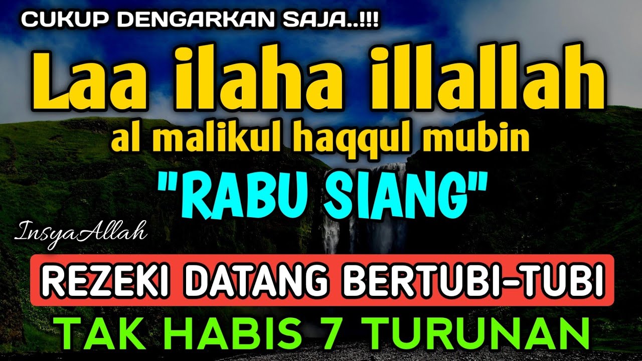 SHOLAWAT PEMBUKA REZEKI DARI SEGALA PENJURU - Laa ilaha illallah al malikul haqqul mubin