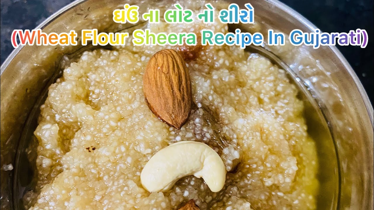 ઘઉં ના લોટ નો શીરો (Wheat Flour Sheera Recipe In Gujarati)#wheat #shorts #recipe #sweet #desi #food 